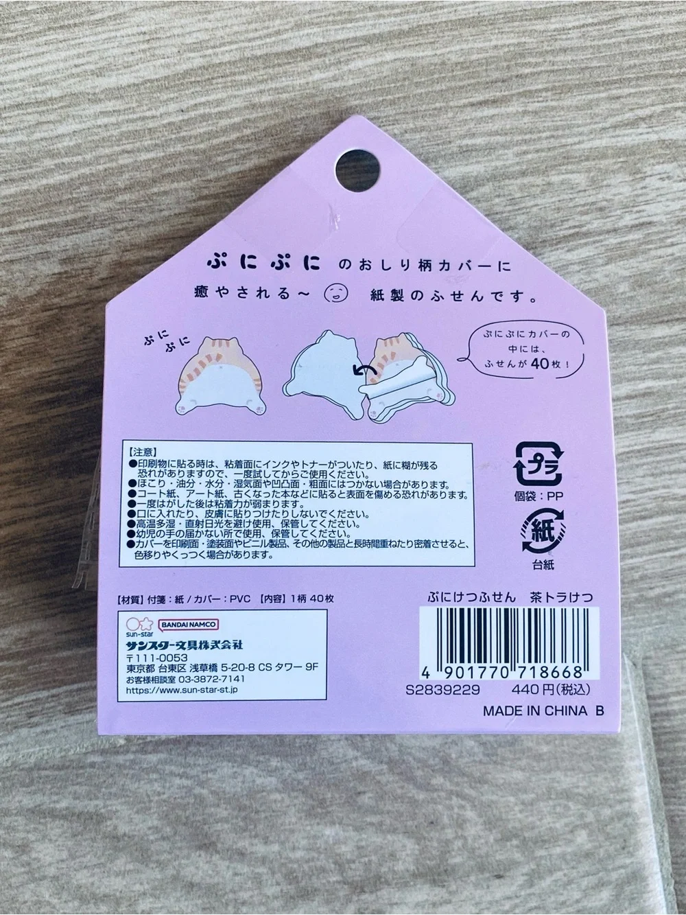 Japanese Kawaii Cat Butt Squishy Sticky Notes Tabby Cat Puni Ketsu Sun-Star NWT